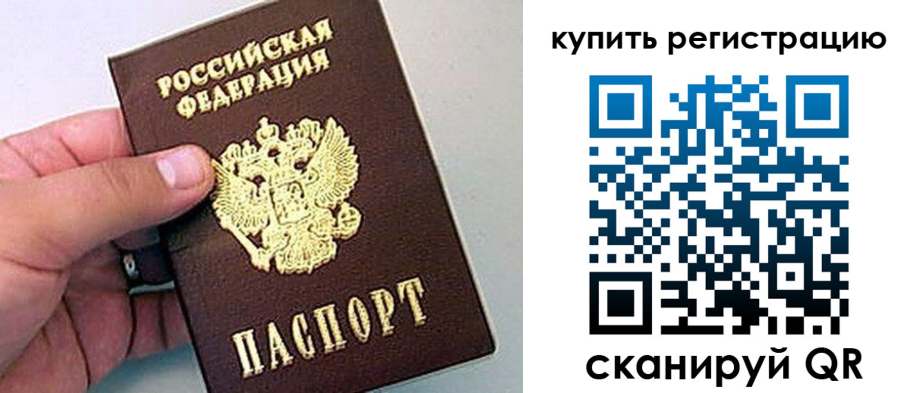 временная регистрация надежно в Карелии