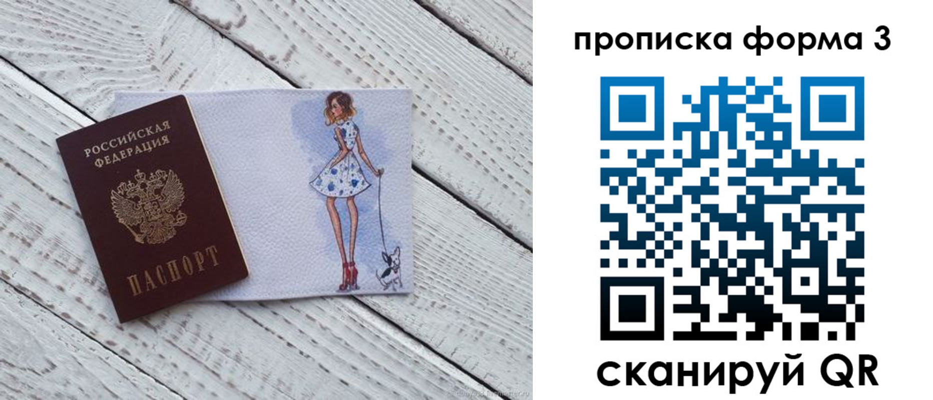 прописка для работы в Карелии