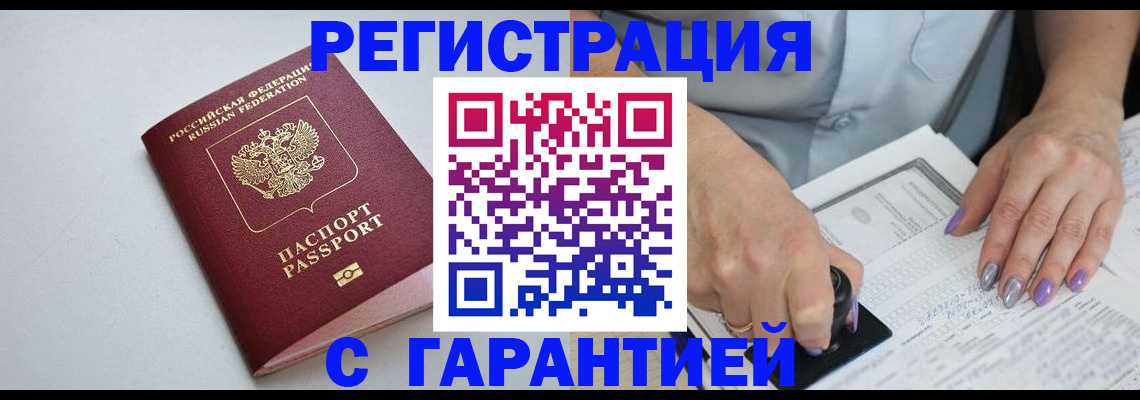 прописка для работы в Карелии